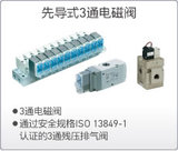 先导式3通电磁阀