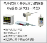 电子压力开关传感器一体式