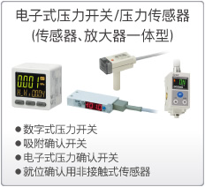 电子压力开关传感器一体式